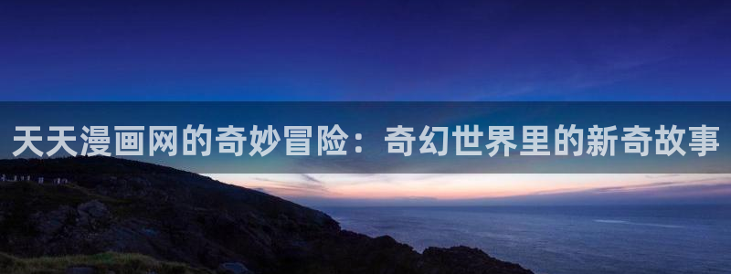 羞羞漫画首页免费