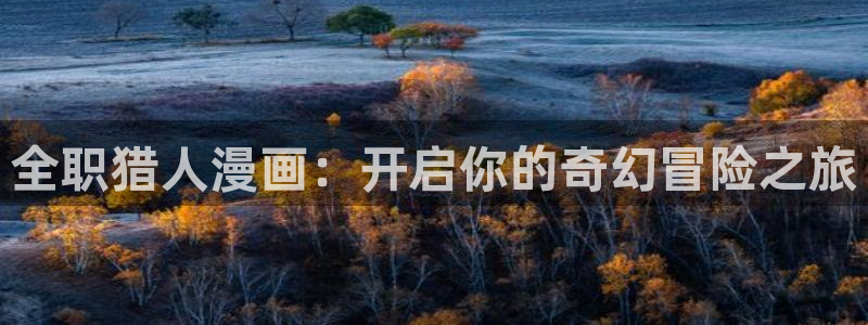 羞羞漫画app漫画正版下载